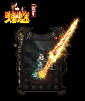 天龙八部私服进去游戏